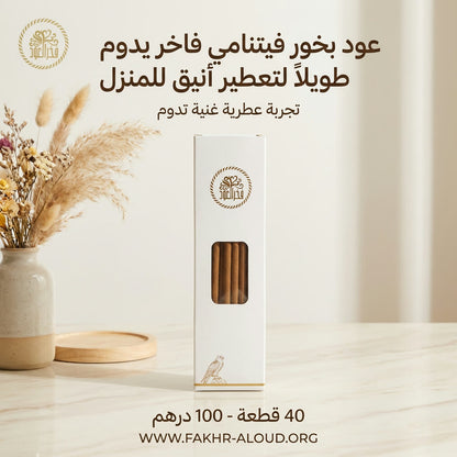 6mm Eidan BOX 40pcs — Fakhr Al Oud