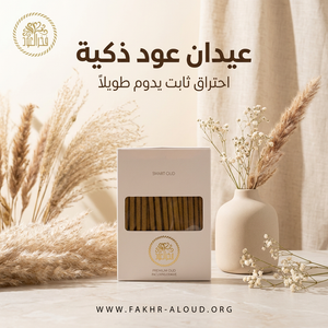 6mm Eidan BOX 40pcs — Fakhr Al Oud