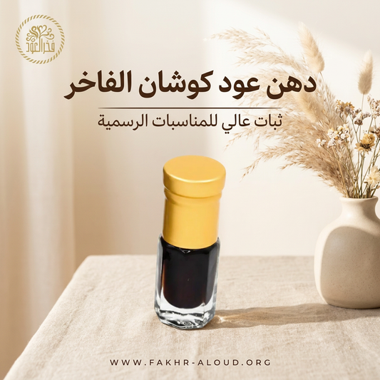 Kaushaan Dahn Al Oud — Fakhr Al Oud