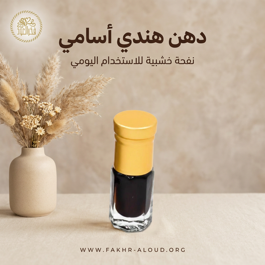 Dahn Hindi (oil) — Fakhr Al Oud