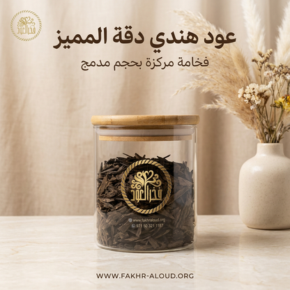 Premium Indian Oud Digga — Fakhr Al Oud
