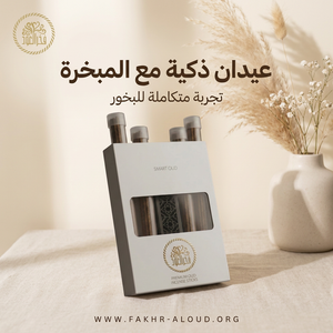 Smart Oud Incense Sticks with burner tube — Fakhr Al Oud