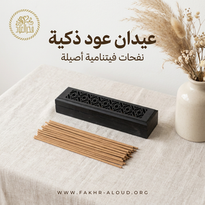 3 mm Smart Oud Incense Sticks 100 pcs — Fakhr Al Oud