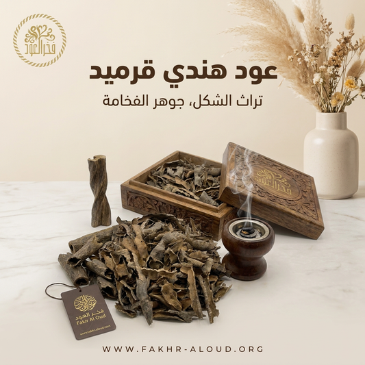 Indian Oud Qarmeed — Fakhr Al Oud