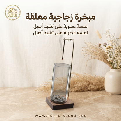 The Gravity-Defying Glass Incense Burner — Fakhr Al Oud