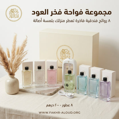 مجموعة فواحة فخر العود