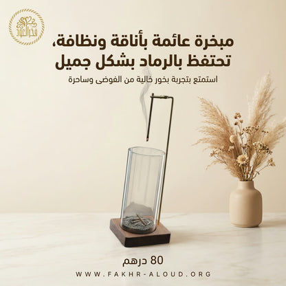 The Gravity-Defying Glass Incense Burner — Fakhr Al Oud
