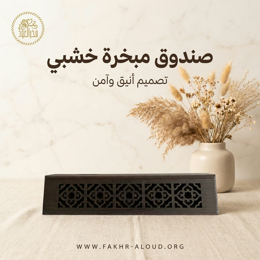 Wooden Incense Burner Box — Fakhr Al Oud